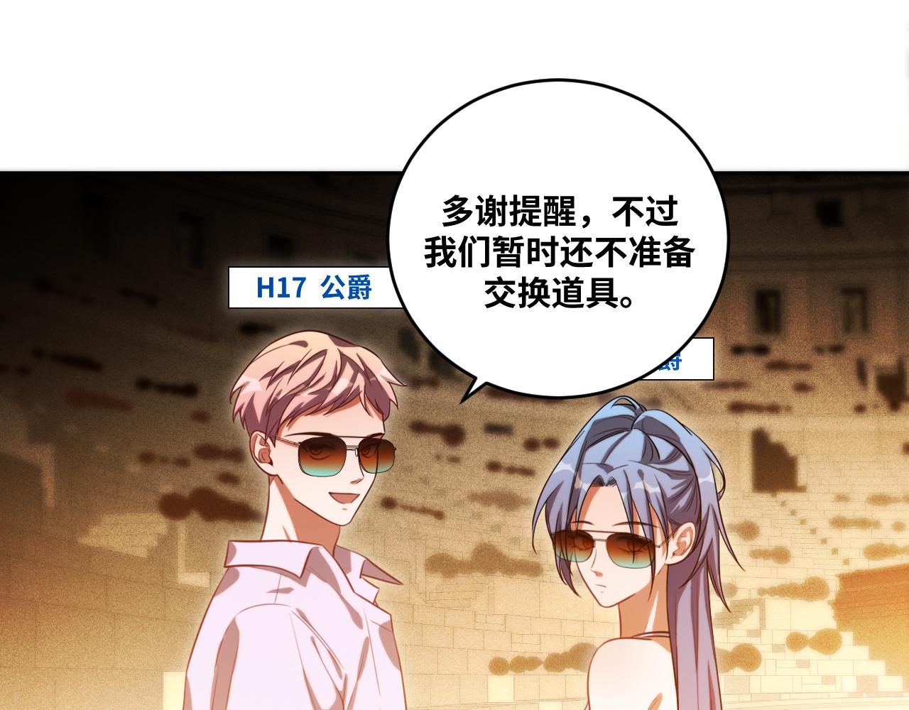 第87话 委托与竞价(1/2)-第92话