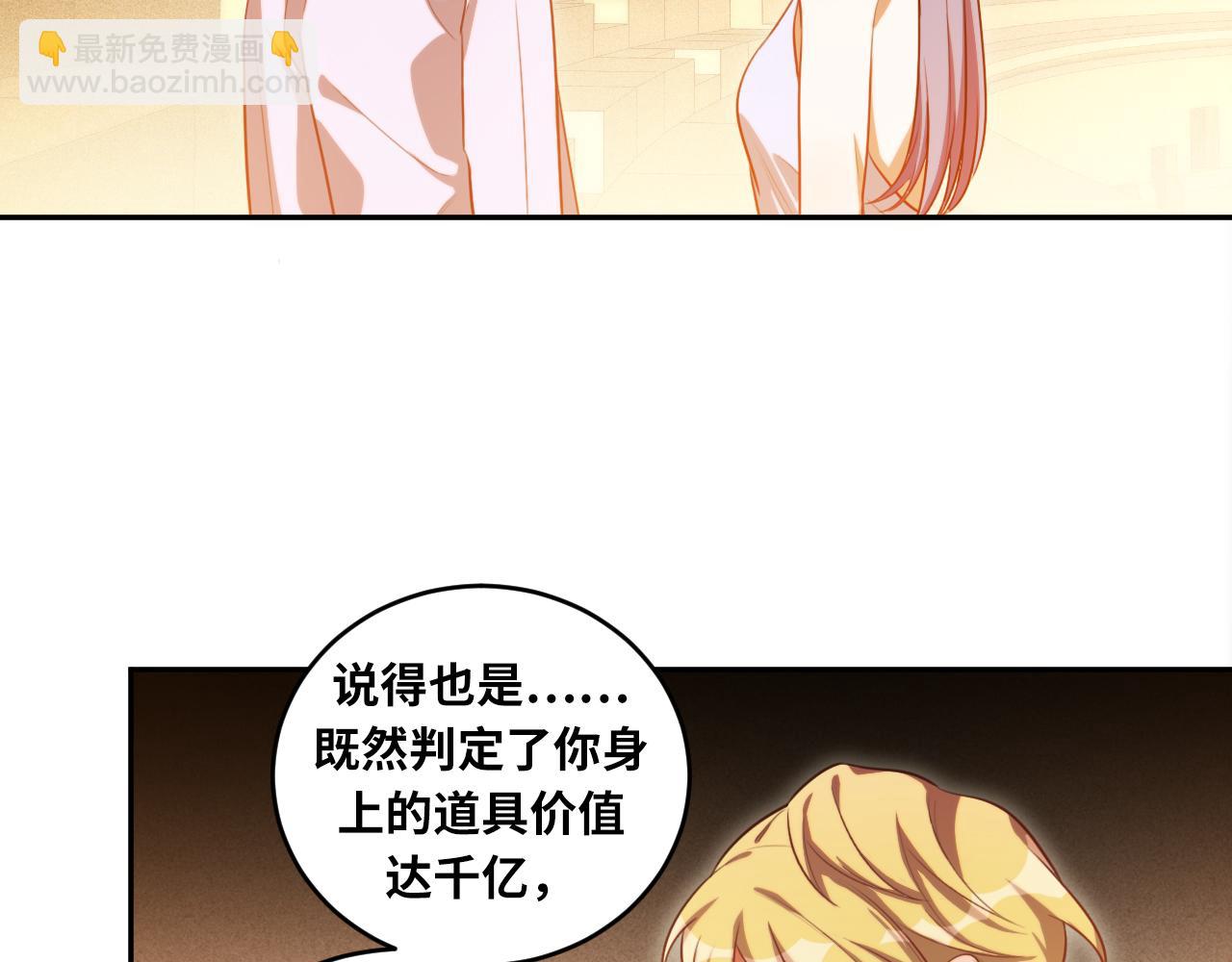 第87话 委托与竞价(1/2)-第92话