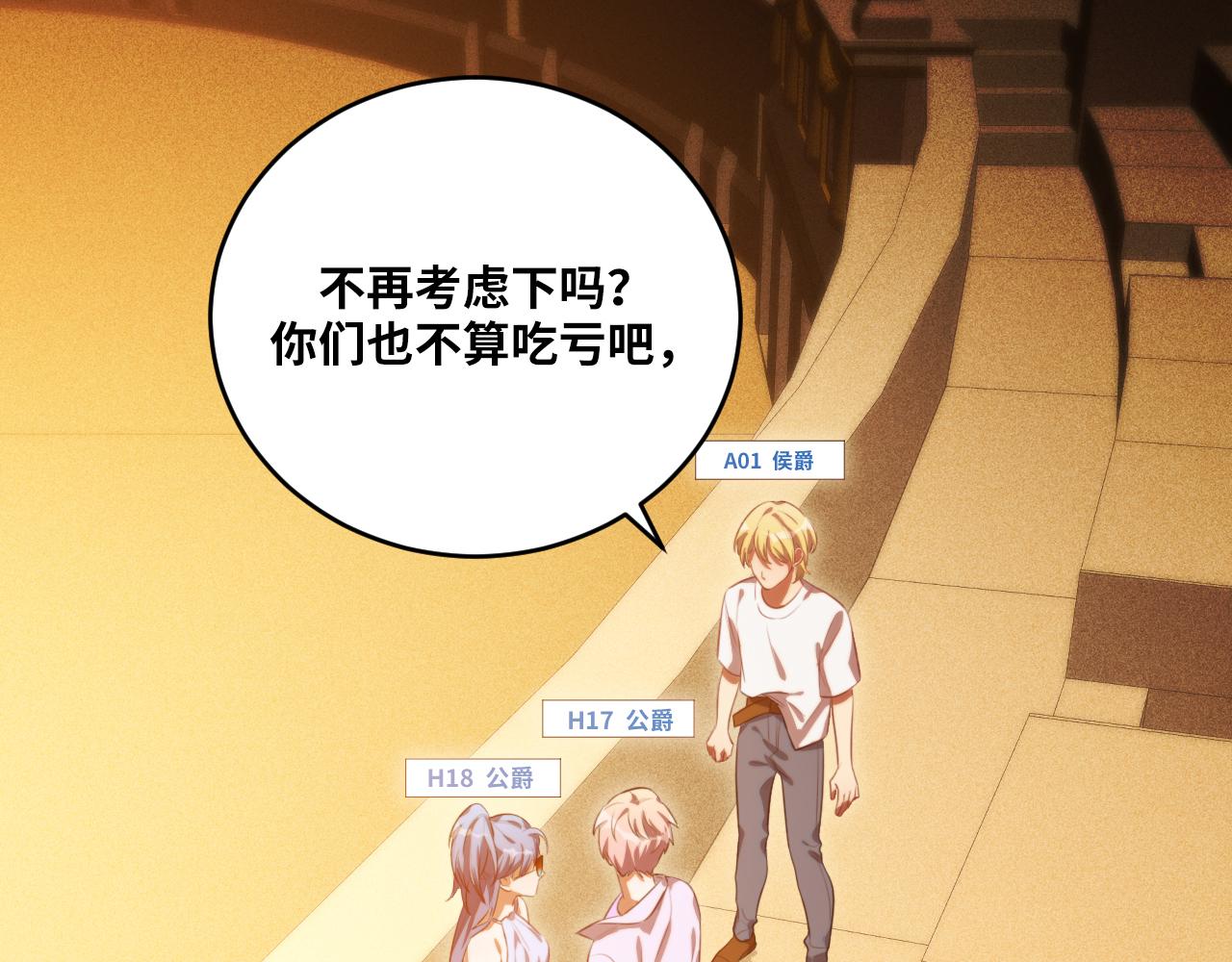 第87话 委托与竞价(1/2)-第92话