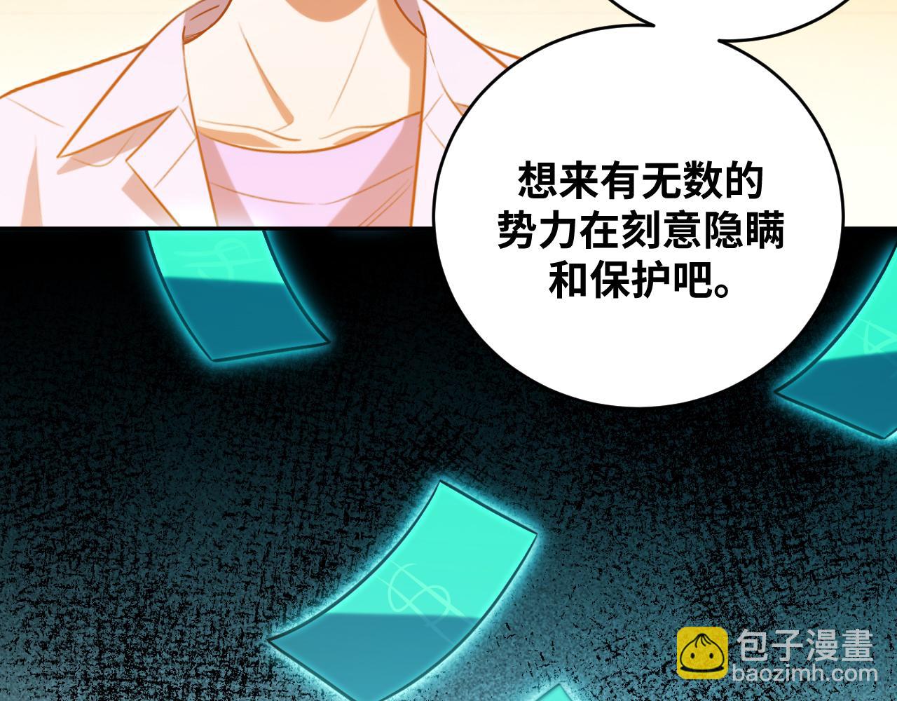 第87话 委托与竞价(1/2)-第92话