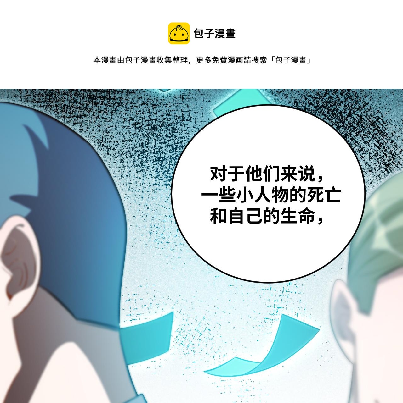 第87话 委托与竞价(1/2)-第92话