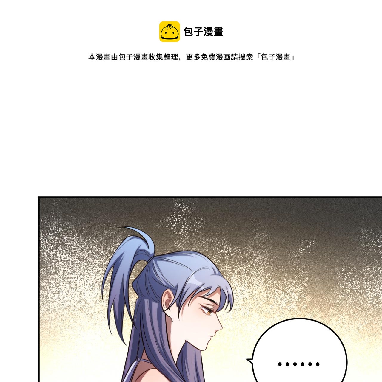 第89话 伊甸园之旅落幕(1/2)-第94话