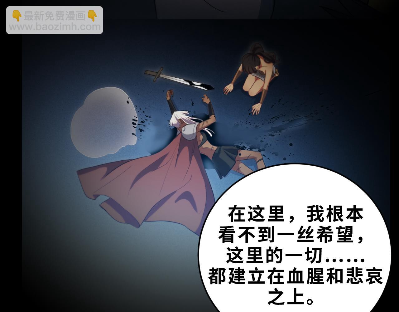 第89话 伊甸园之旅落幕(1/2)-第94话