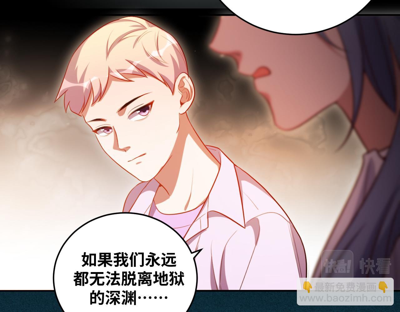 第89话 伊甸园之旅落幕(1/2)-第94话