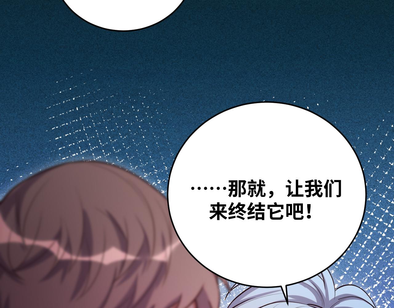 第89话 伊甸园之旅落幕(1/2)-第94话