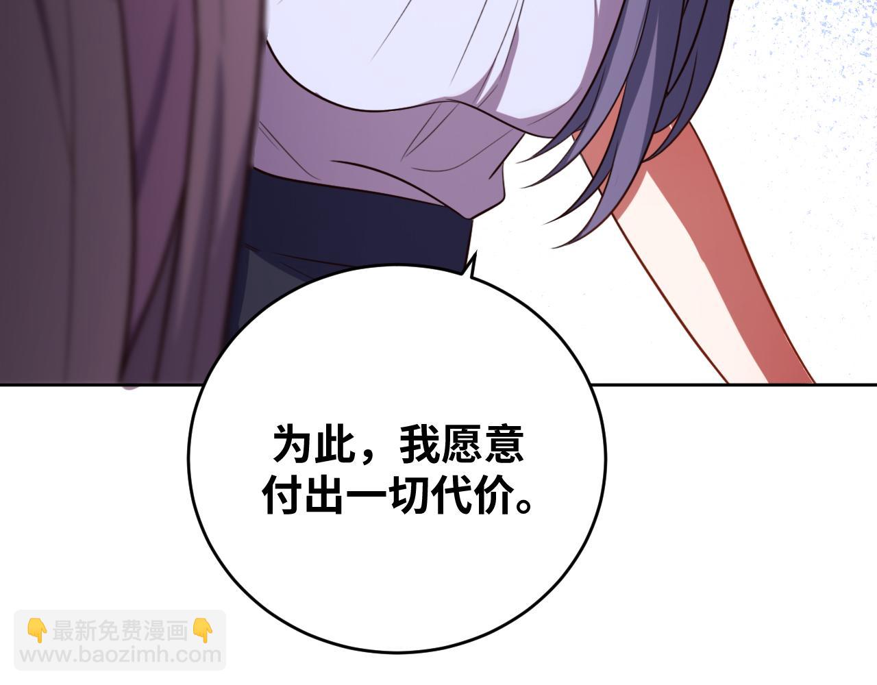 第89话 伊甸园之旅落幕(1/2)-第94话