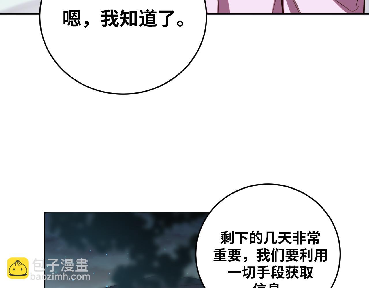 第89话 伊甸园之旅落幕(1/2)-第94话