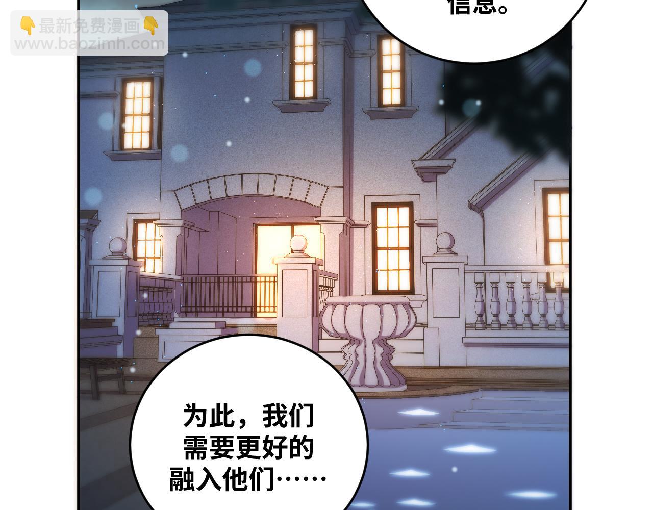 第89话 伊甸园之旅落幕(1/2)-第94话