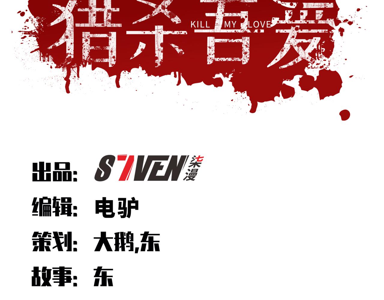 第89话 伊甸园之旅落幕(1/2)-第94话