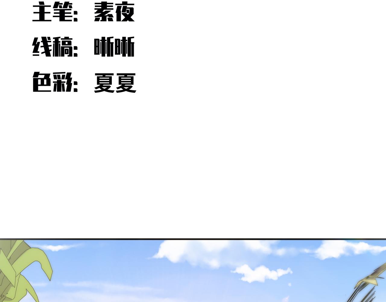 第89话 伊甸园之旅落幕(1/2)-第94话