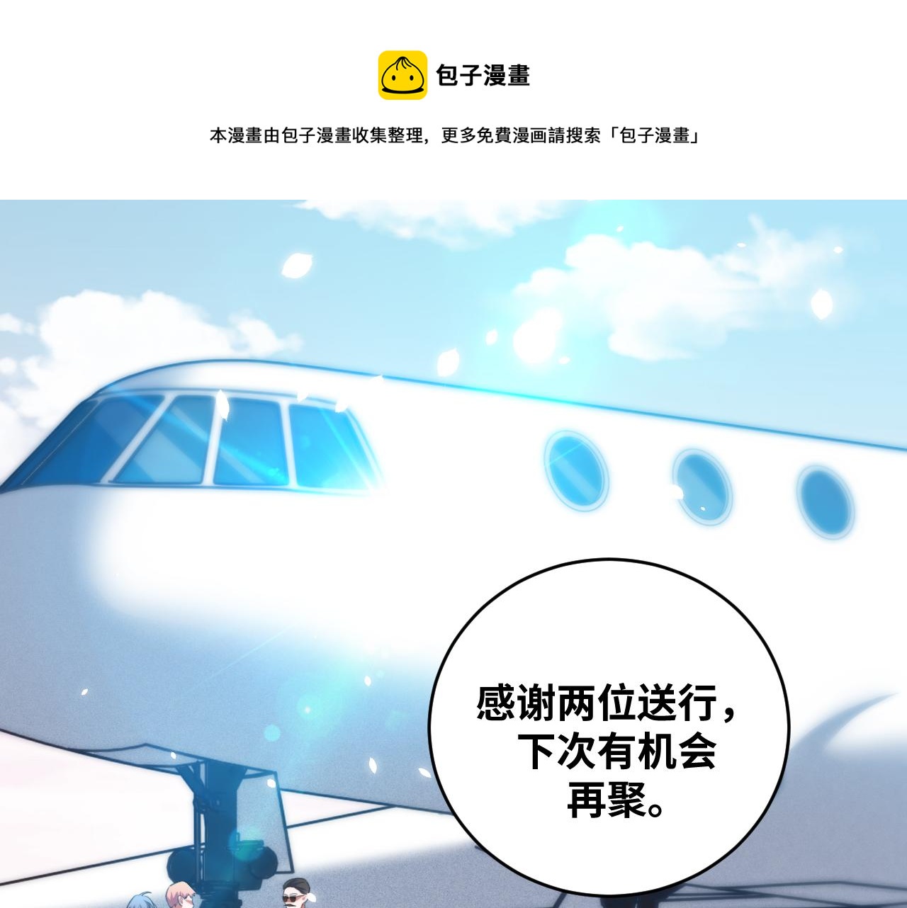 第89话 伊甸园之旅落幕(1/2)-第94话