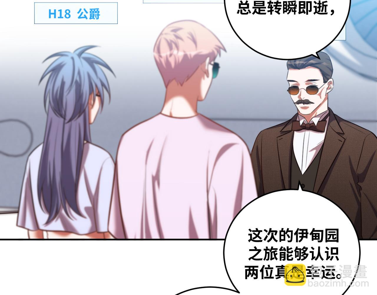 第89话 伊甸园之旅落幕(1/2)-第94话