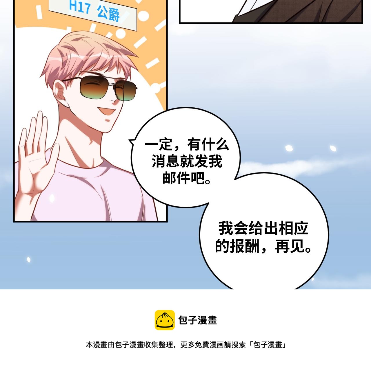 第89话 伊甸园之旅落幕(1/2)-第94话