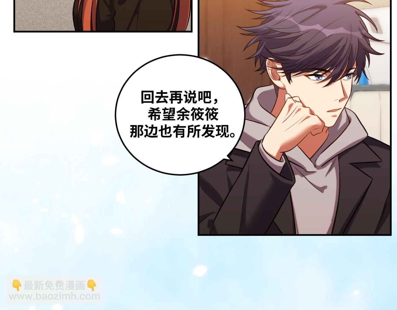 第89话 伊甸园之旅落幕(1/2)-第94话