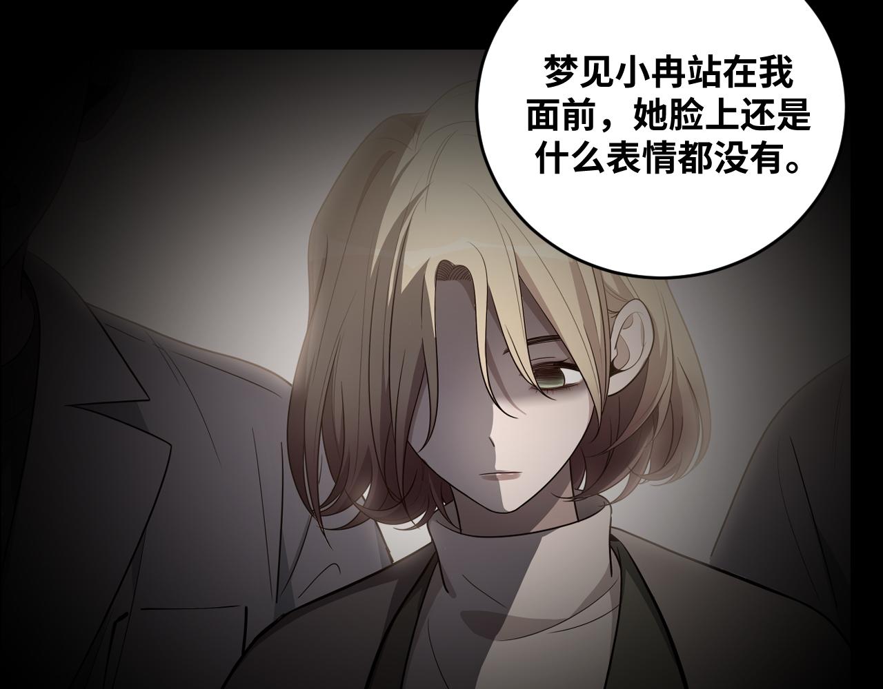 第89话 伊甸园之旅落幕(1/2)-第94话