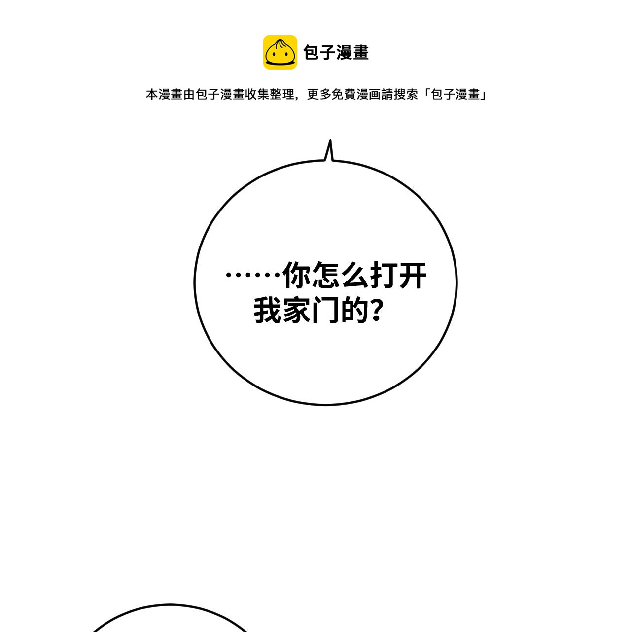 第91话 诗(1/2)-第96话