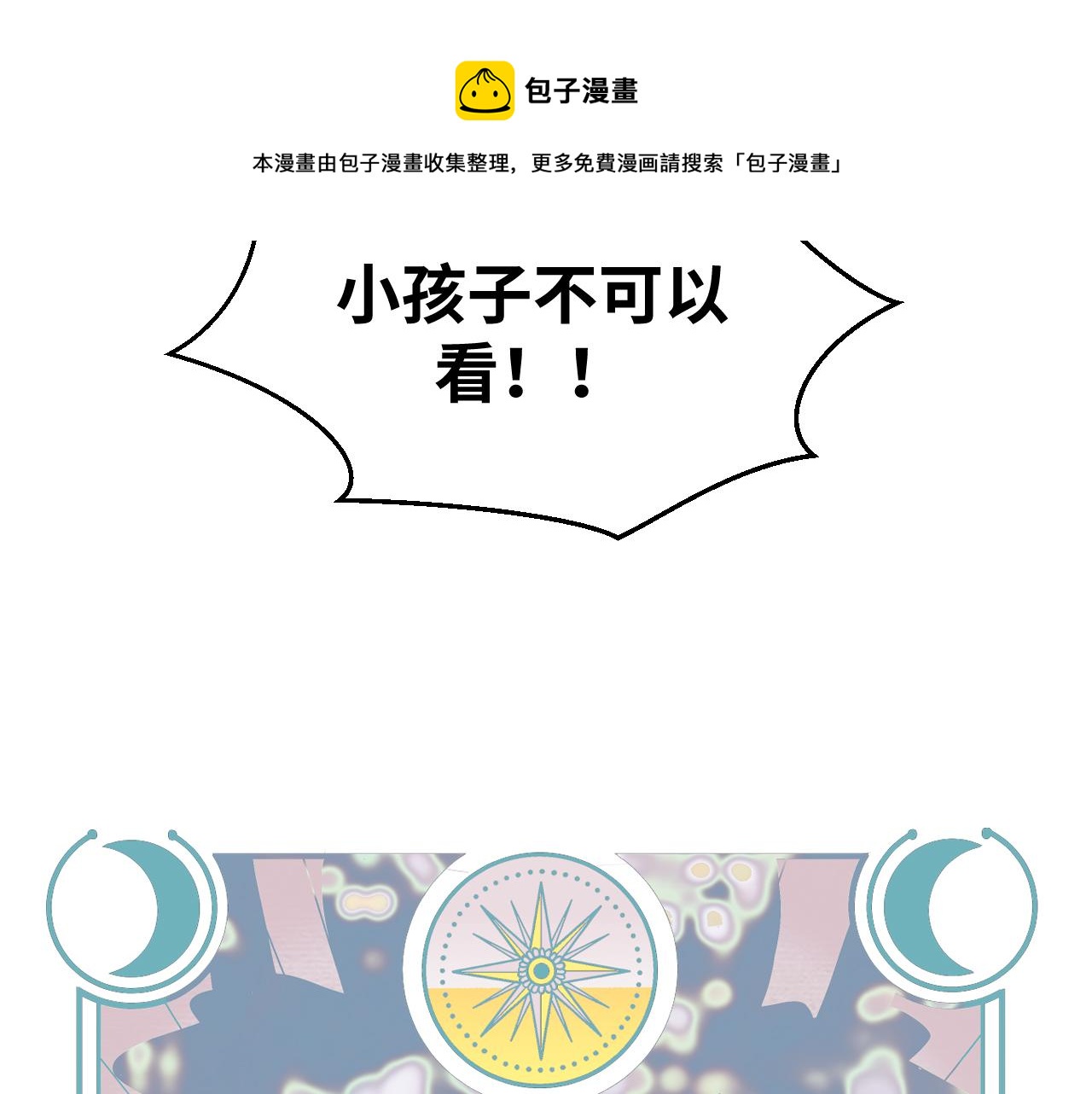 第91话 诗(1/2)-第96话