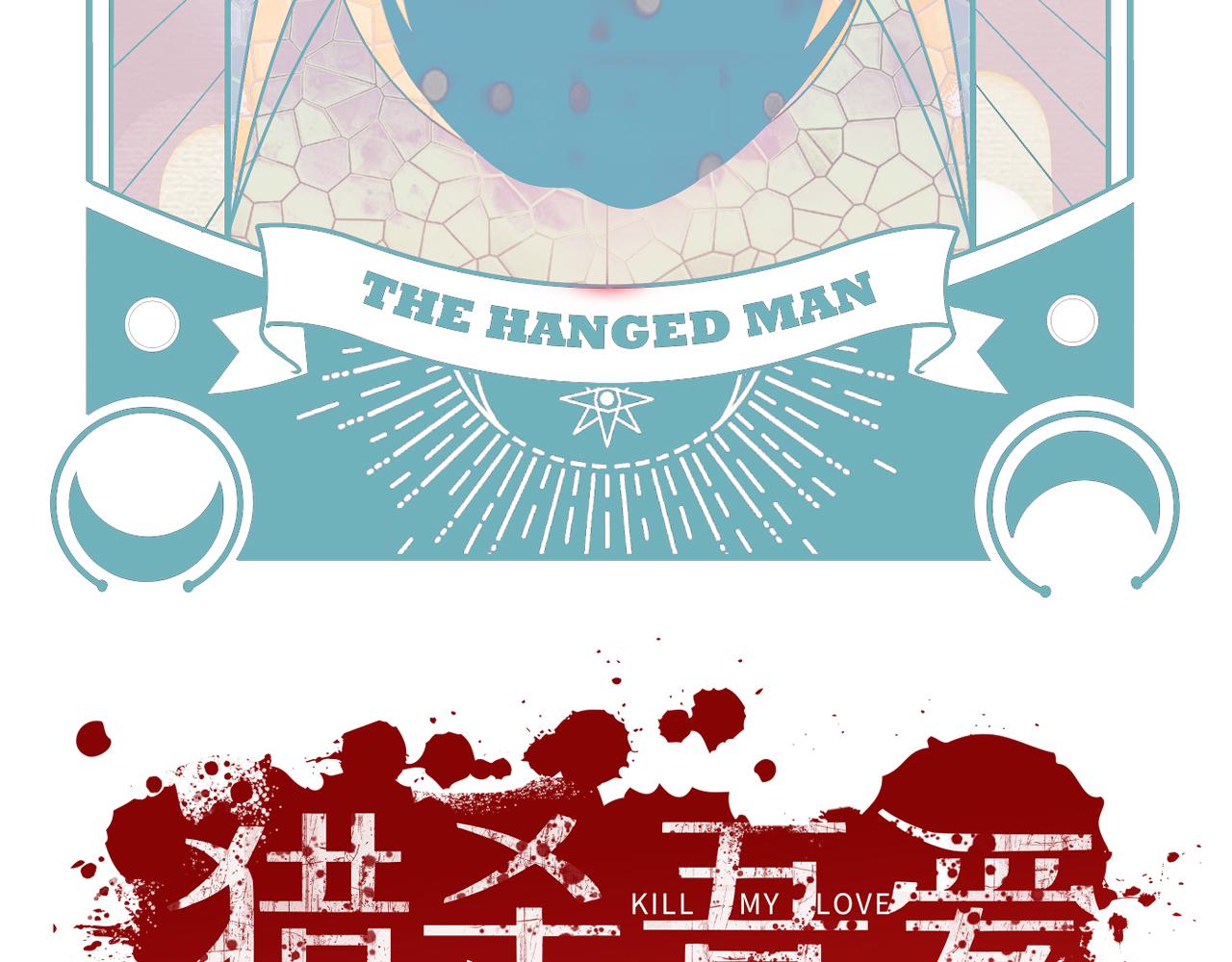 第91话 诗(1/2)-第96话