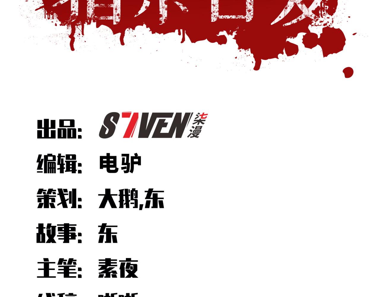 第91话 诗(1/2)-第96话