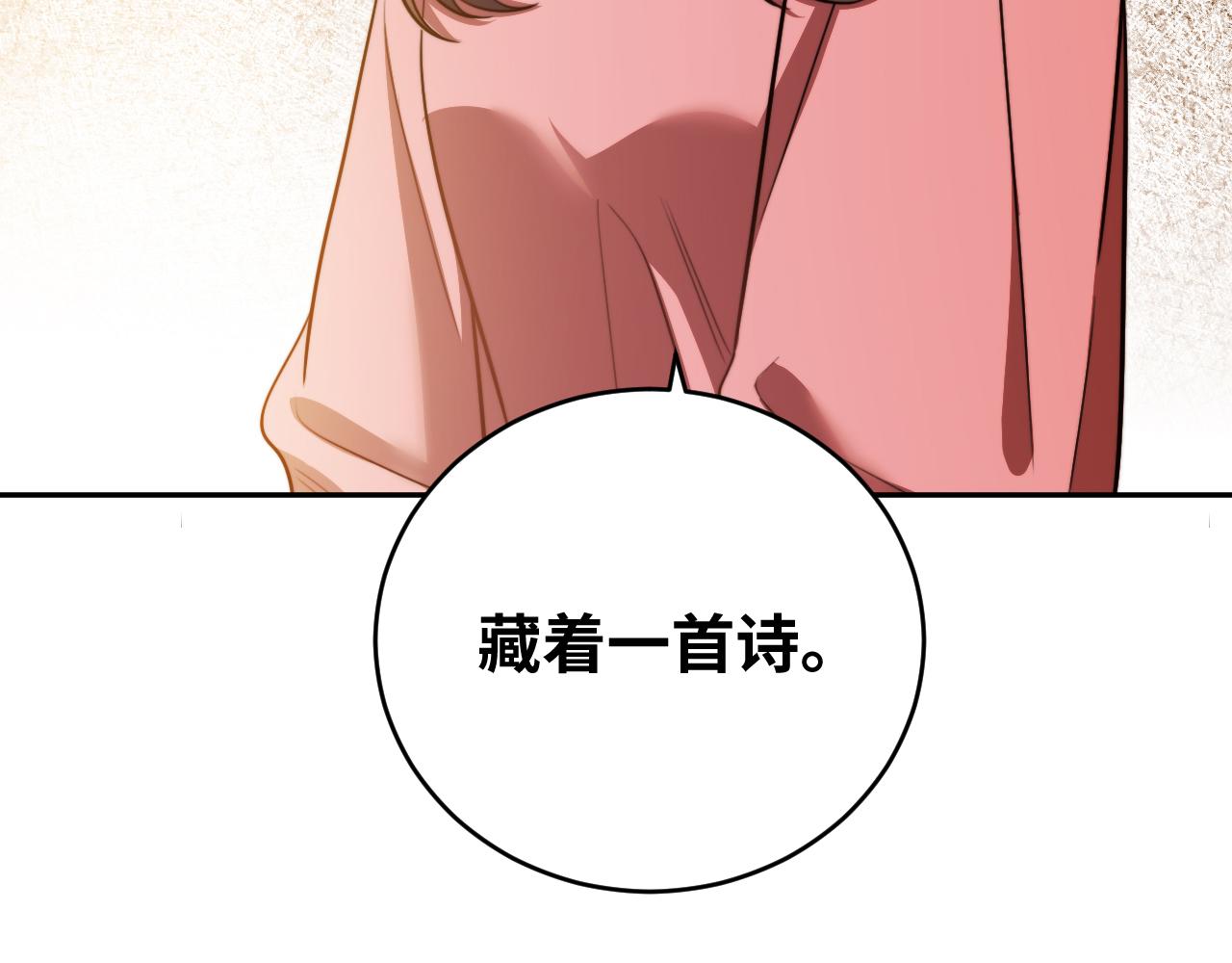 第91话 诗(1/2)-第96话