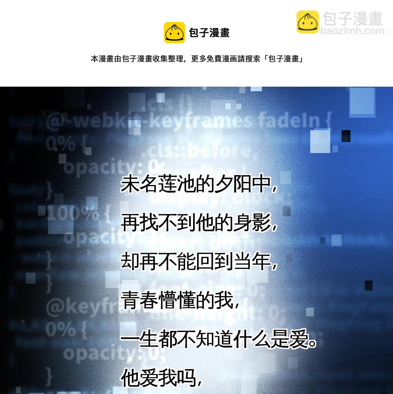 第91话 诗(1/2)-第96话