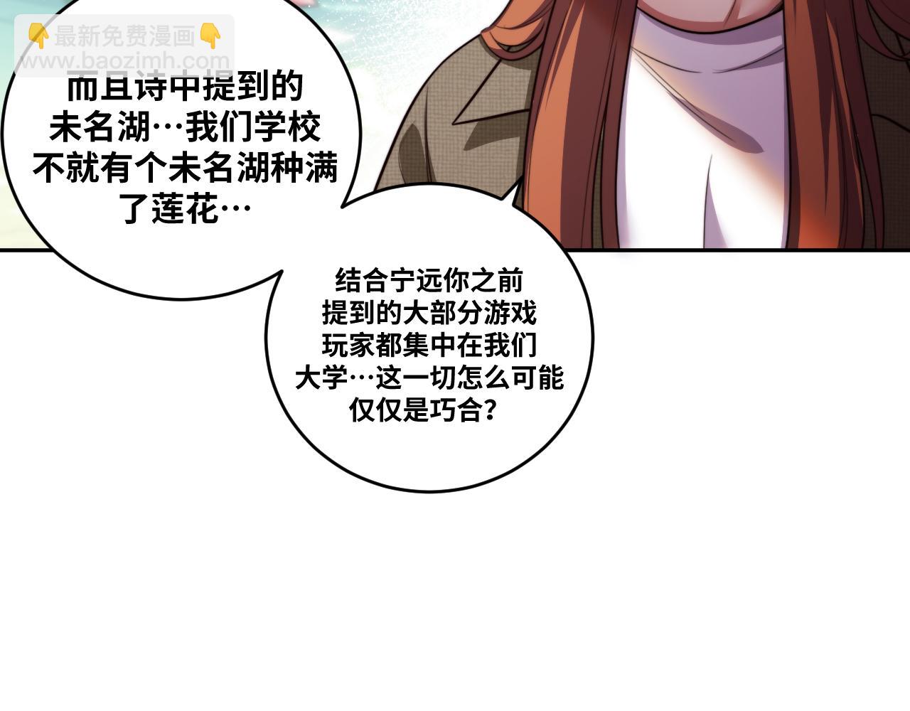 第91话 诗(1/2)-第96话