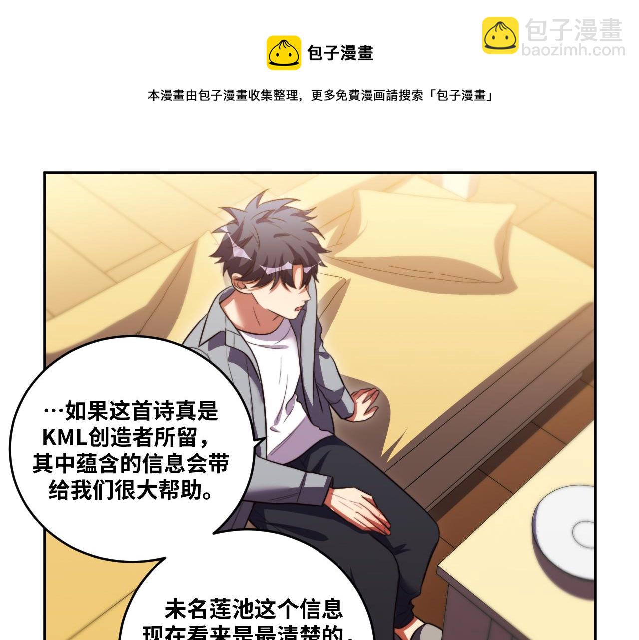 第91话 诗(1/2)-第96话