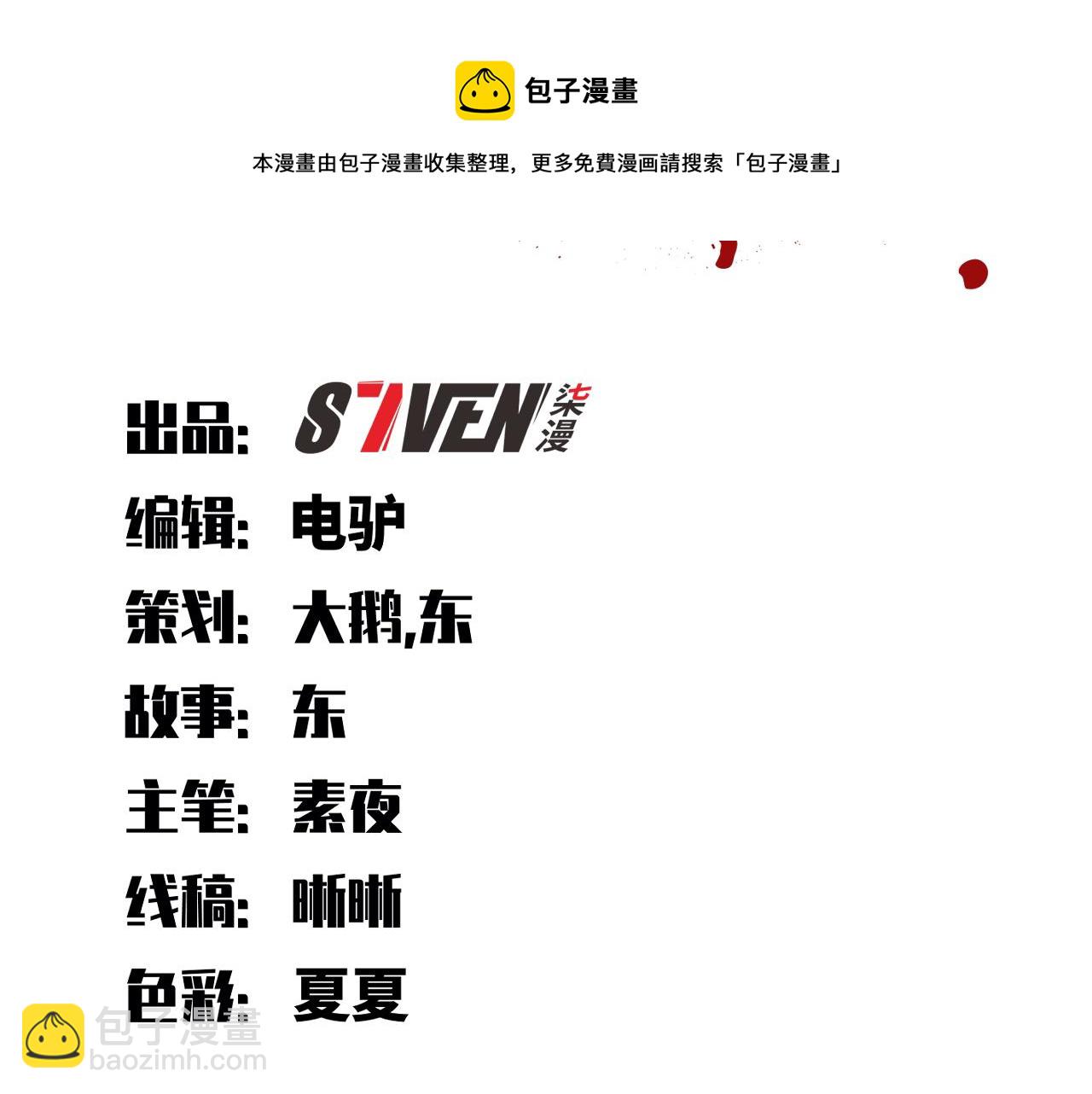 第93话 对手(1/2)-第98话