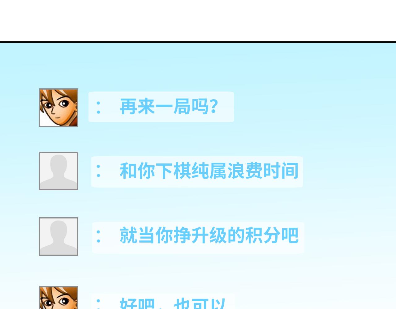 第93话 对手(1/2)-第98话