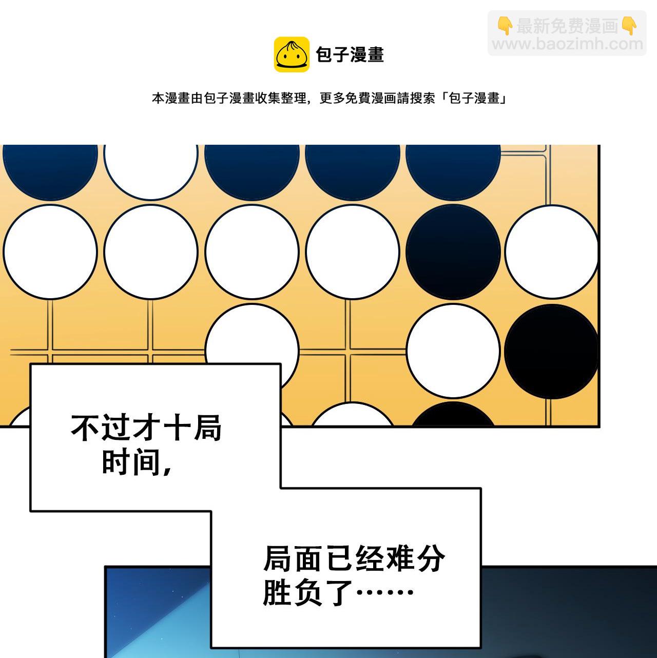 第93话 对手(1/2)-第98话