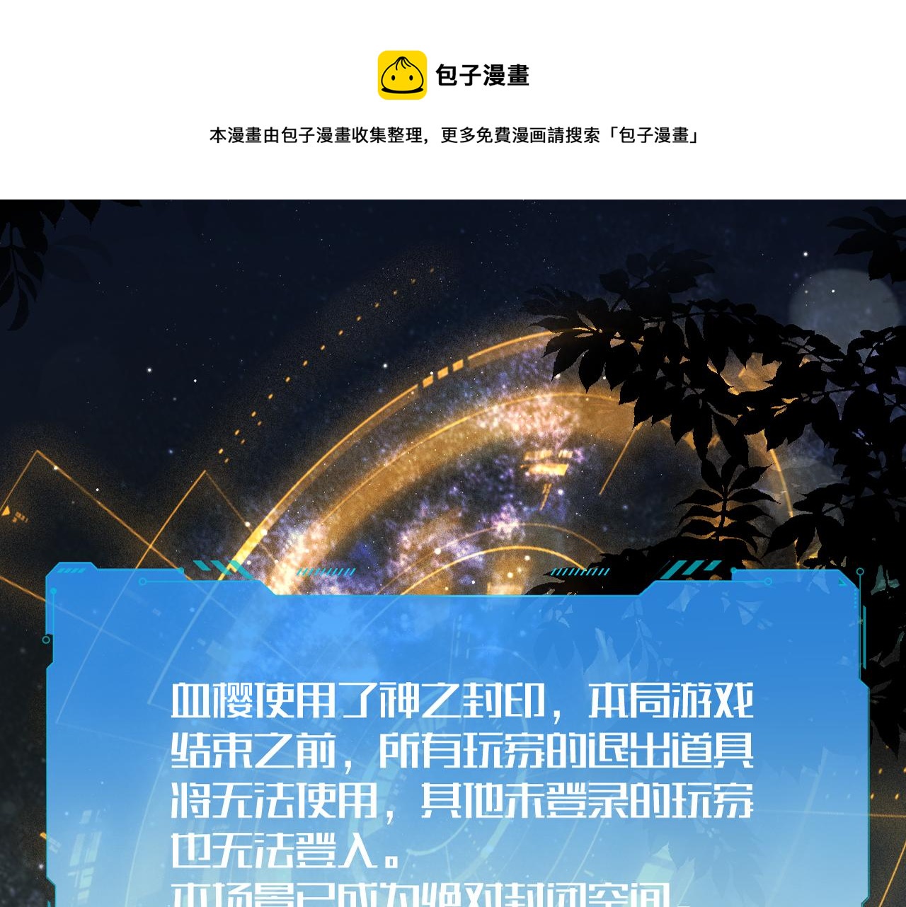 第95话 混乱是杀戮的灵魂(1/2)-第100话