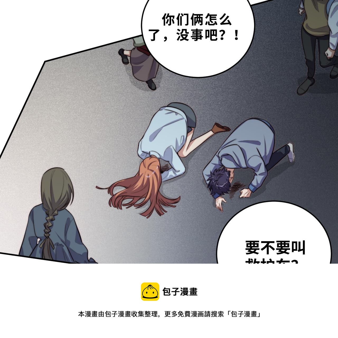 第95话 混乱是杀戮的灵魂(1/2)-第100话