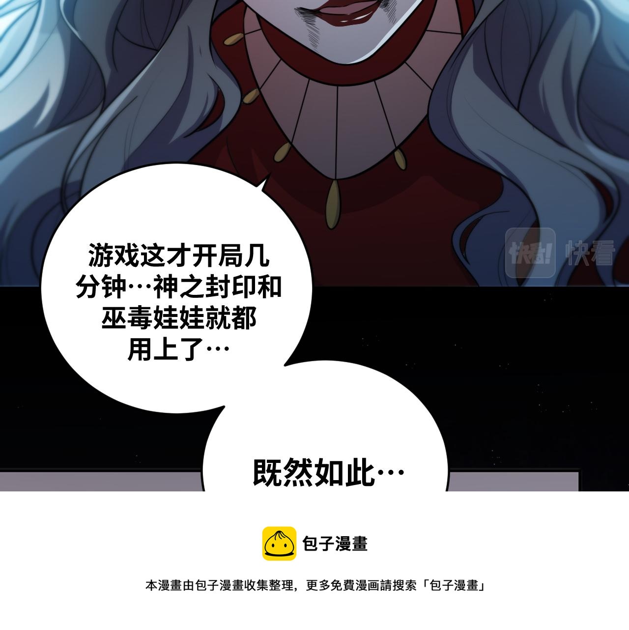 第95话 混乱是杀戮的灵魂(1/2)-第100话