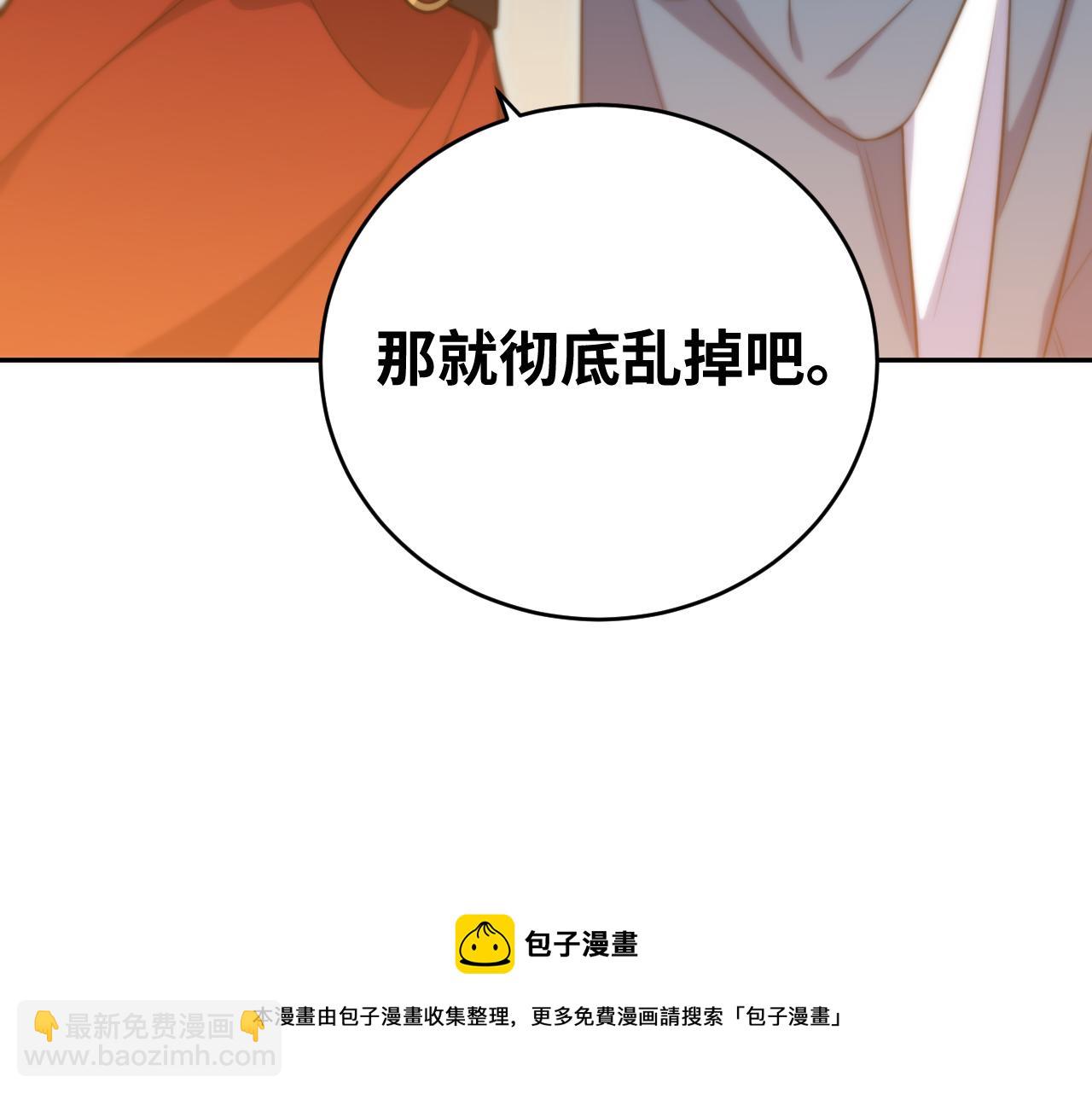 第95话 混乱是杀戮的灵魂(1/2)-第100话