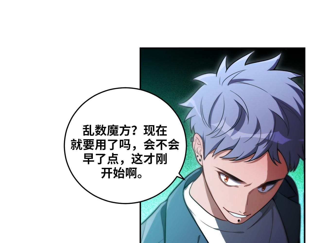 第95话 混乱是杀戮的灵魂(1/2)-第100话