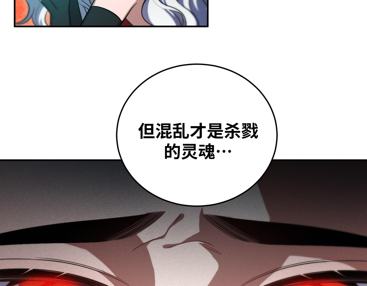 第95话 混乱是杀戮的灵魂(1/2)-第100话