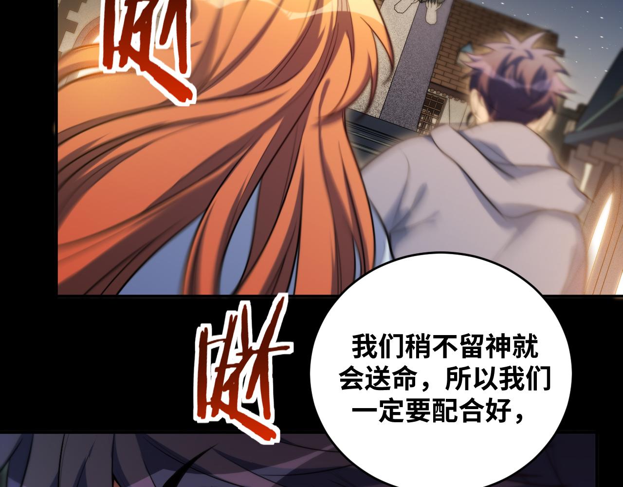 第95话 混乱是杀戮的灵魂(1/2)-第100话