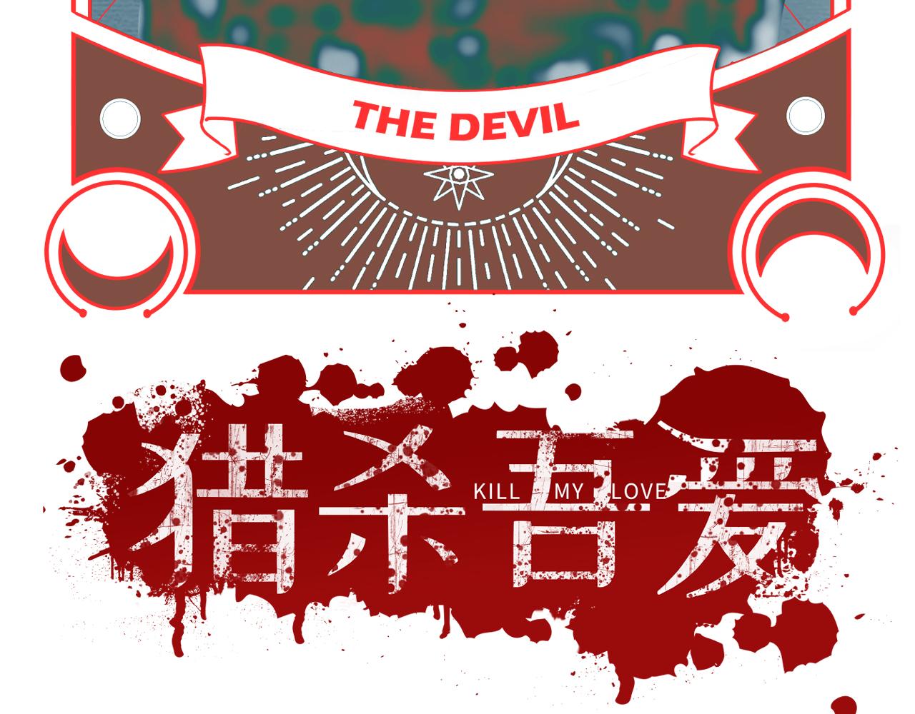 第95话 混乱是杀戮的灵魂(1/2)-第100话