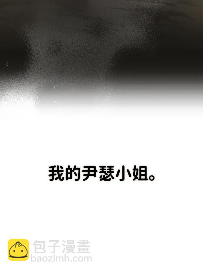 獵殺最強者 - [第40話] 風(2/2) - 5