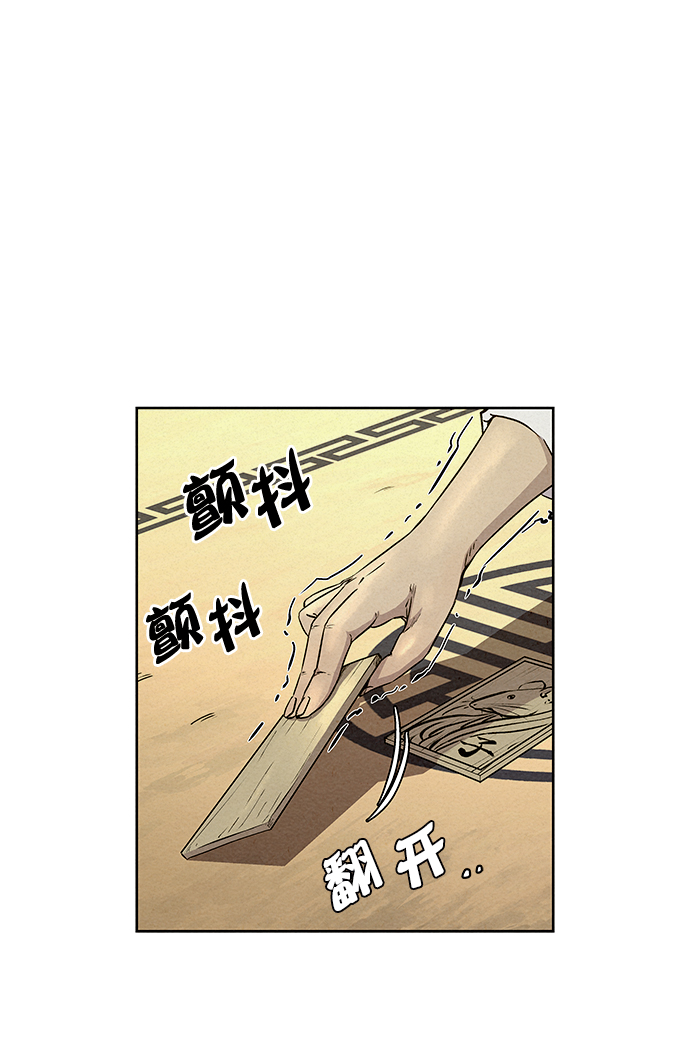 獵神者 - 第59話(1/2) - 1