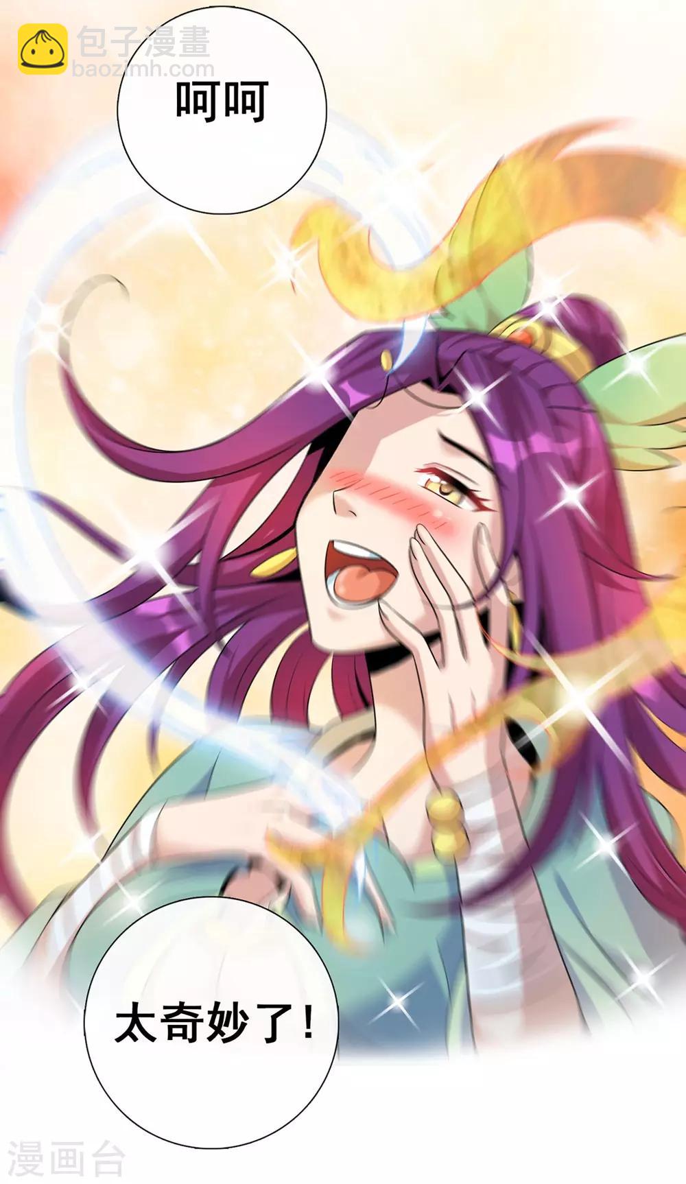 獵食王 - 第1話 獵食王的許願 - 5