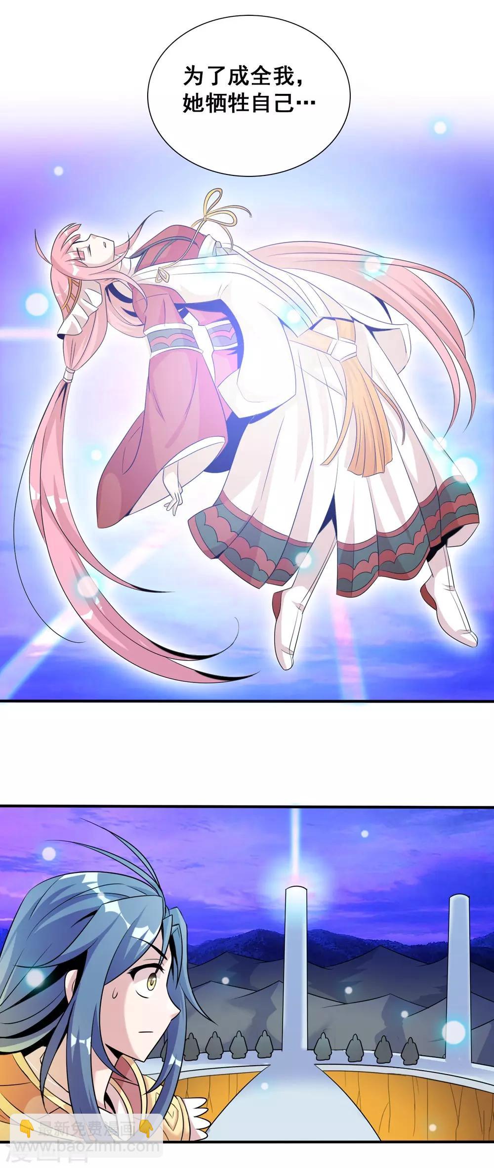 獵食王 - 第1話 獵食王的許願 - 1