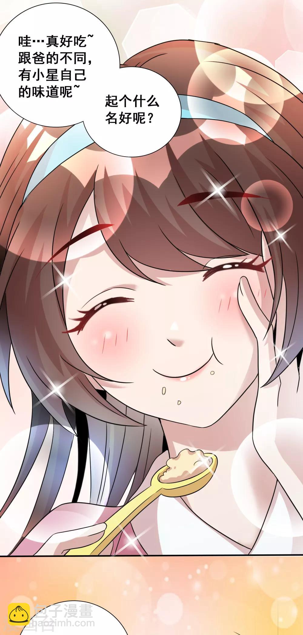 獵食王 - 第10話2 老子炒飯天下第一 - 4