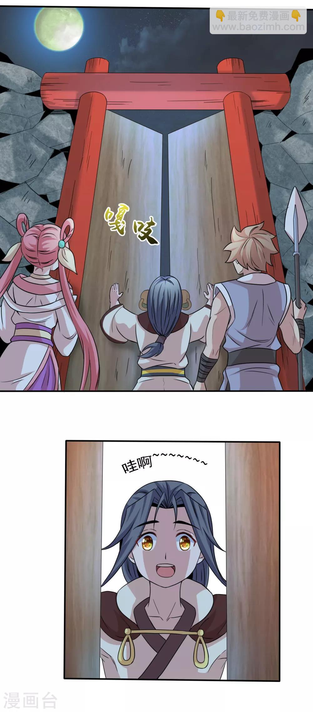 獵食王 - 第12話1 祖墳見面太那啥了吧 - 3