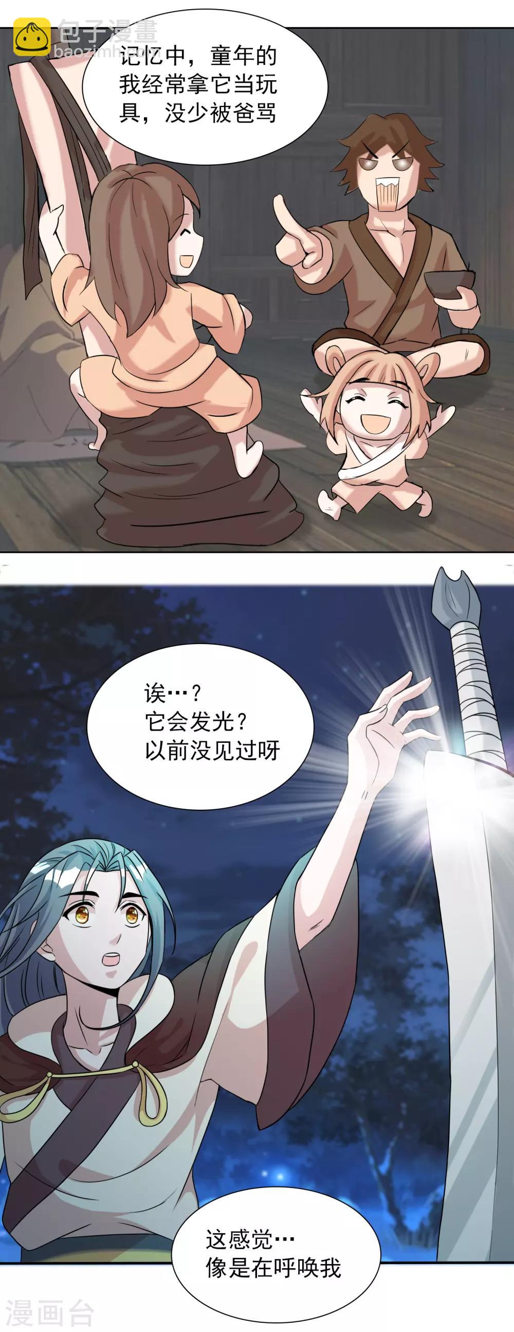 獵食王 - 第12話1 祖墳見面太那啥了吧 - 1