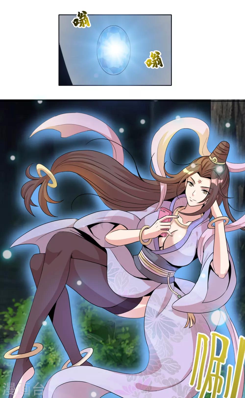 獵食王 - 第12話1 祖墳見面太那啥了吧 - 2