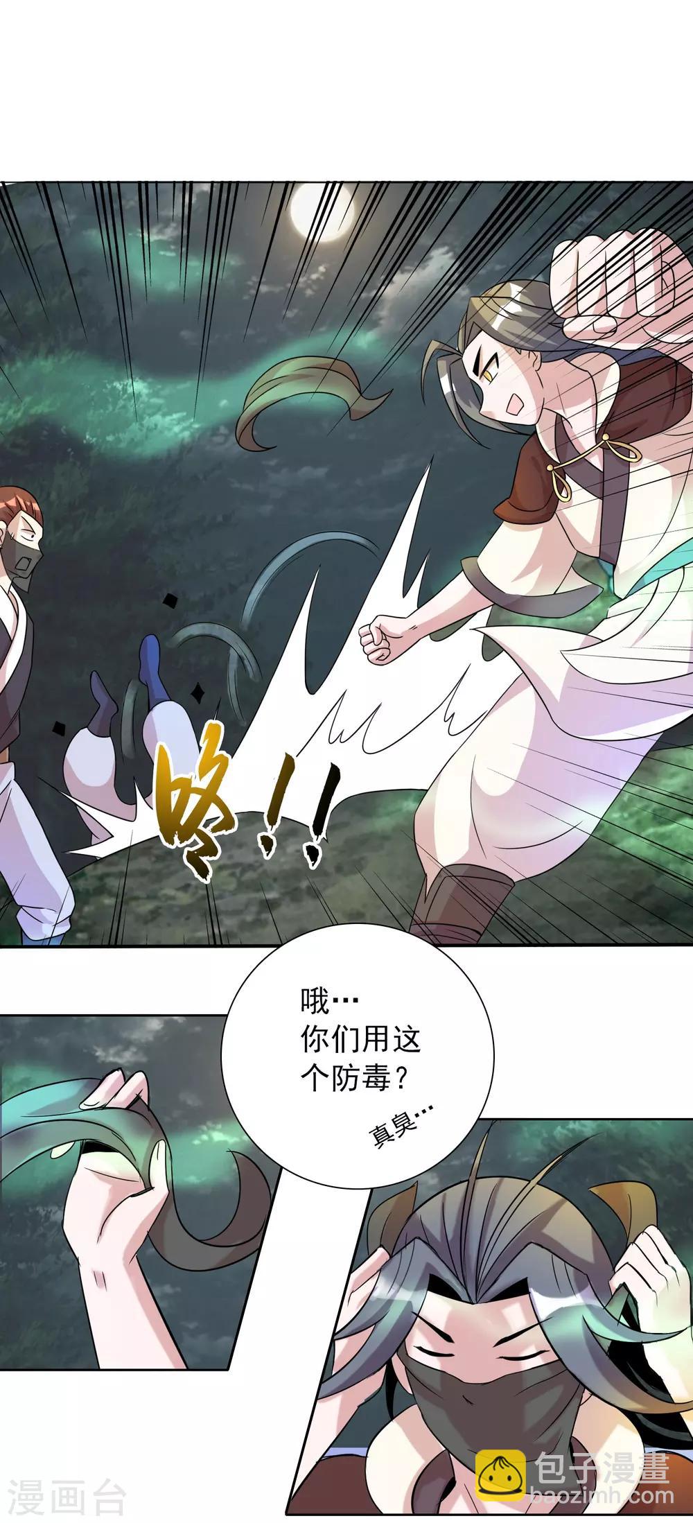 獵食王 - 第13話 不服來戰誰拍誰！ - 5