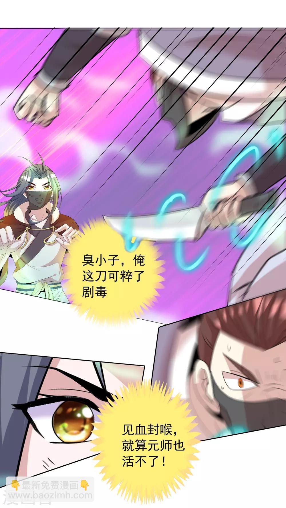 獵食王 - 第13話 不服來戰誰拍誰！ - 4