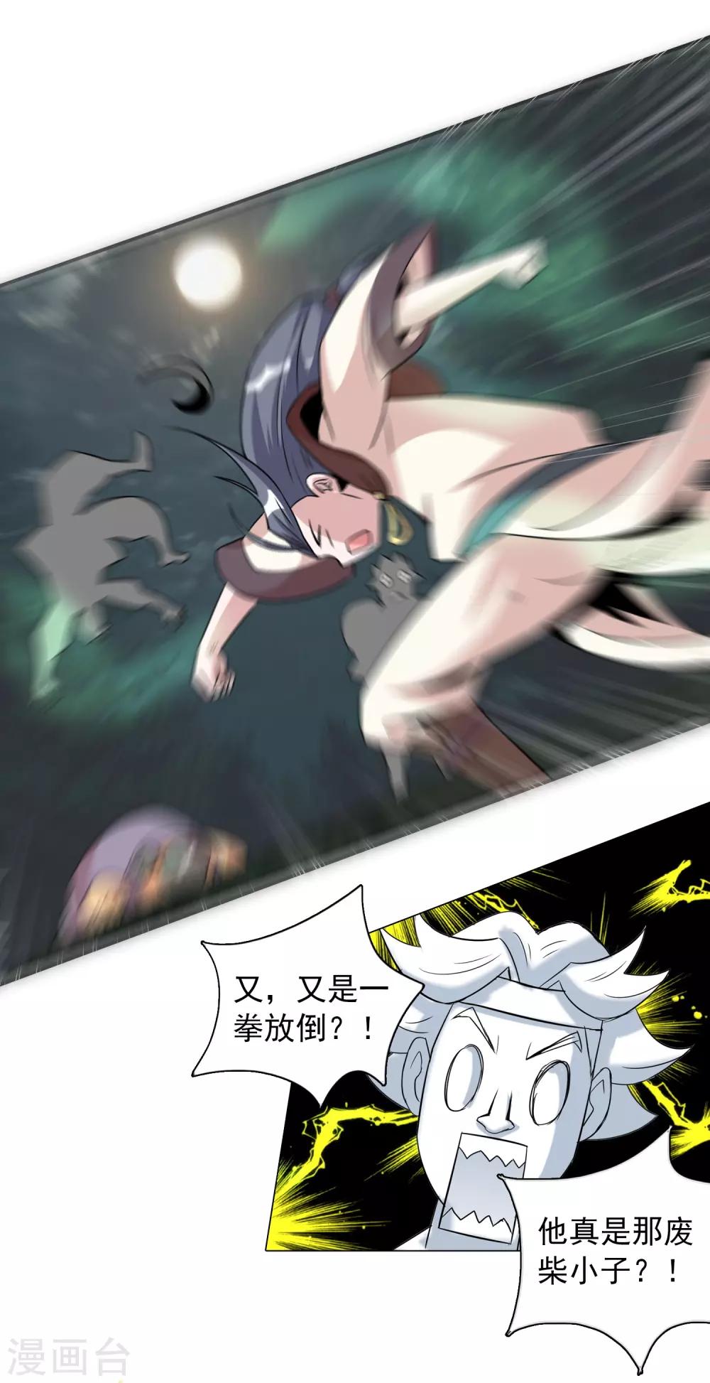 獵食王 - 第13話 不服來戰誰拍誰！ - 2