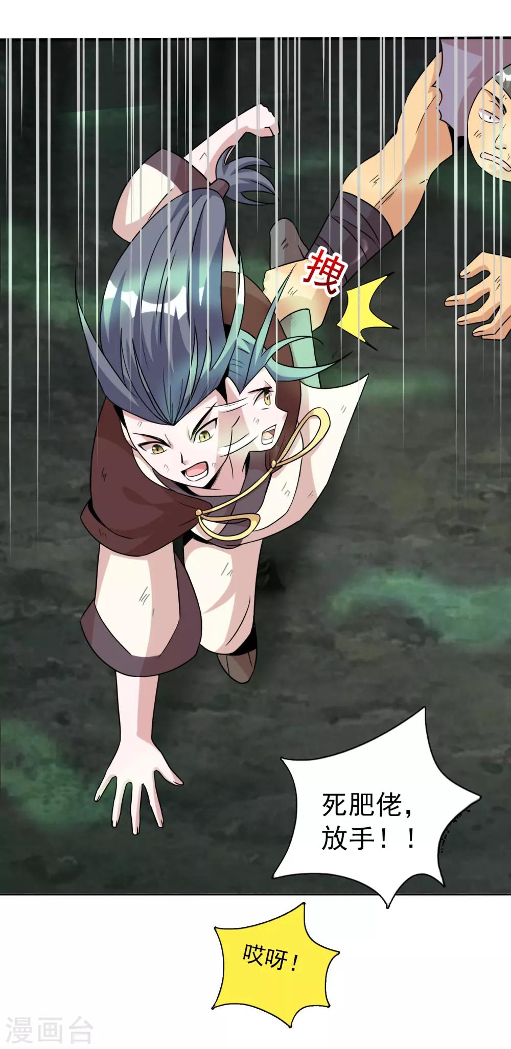 獵食王 - 第13話 不服來戰誰拍誰！ - 4